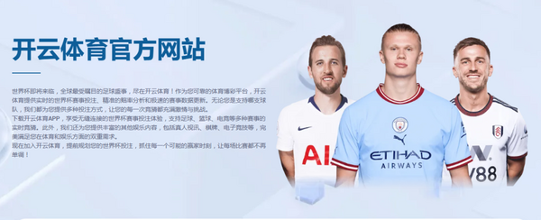 体育投注累计奖励活动